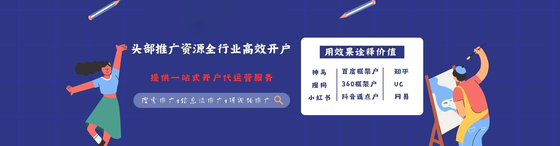 稻城百度竞价运营